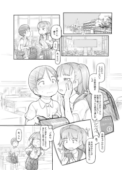 Page 14 of Imouto no Kareshi ga Kawaii no de