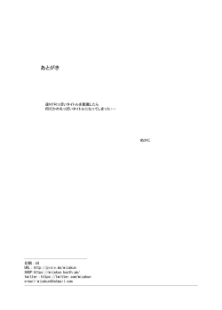 Page 50 of Imouto no Kareshi ga Kawaii no de