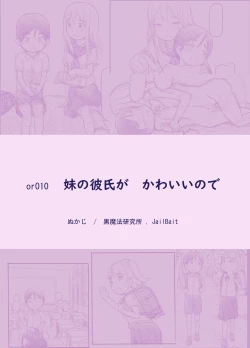 Page 52 of Imouto no Kareshi ga Kawaii no de