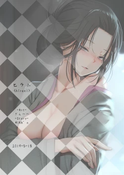 Page 20 of Seiteki Emma