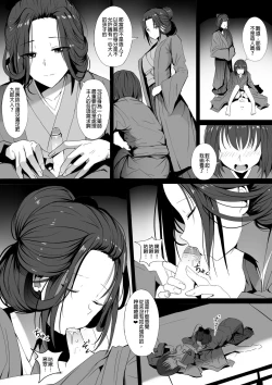 Page 7 of Seiteki Emma