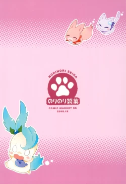 Page 50 of Yuripika Massaichuu | Yuripika in Full Bloom