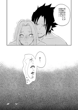 Page 7 of 全忍10天狗