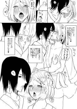 Page 3 of 夏インテ