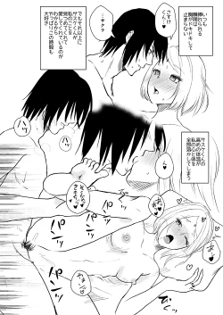 Page 5 of 夏インテ