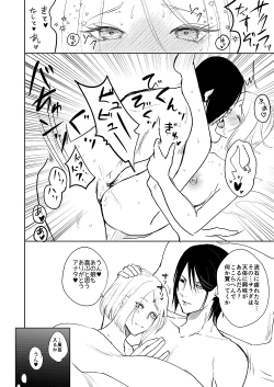 Page 7 of 夏インテ