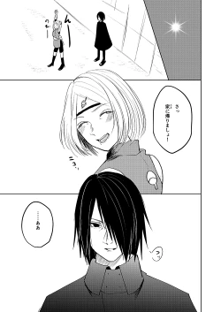 Page 8 of 夏インテ