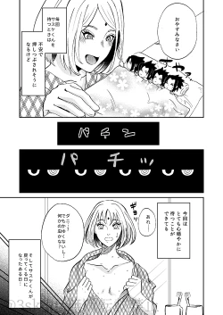 Page 10 of CHOO CHOO DRAIN!