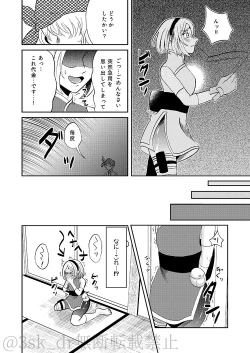 Page 13 of CHOO CHOO DRAIN!