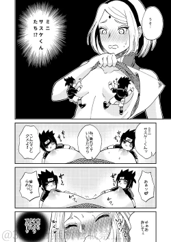 Page 15 of CHOO CHOO DRAIN!