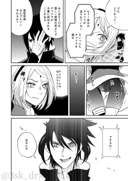 Page 19 of CHOO CHOO DRAIN!