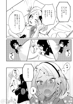 Page 23 of CHOO CHOO DRAIN!