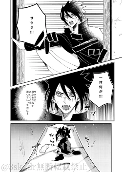 Page 25 of CHOO CHOO DRAIN!