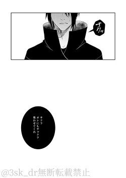 Page 27 of CHOO CHOO DRAIN!