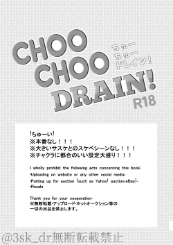 Page 2 of CHOO CHOO DRAIN!