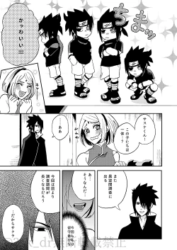 Page 4 of CHOO CHOO DRAIN!