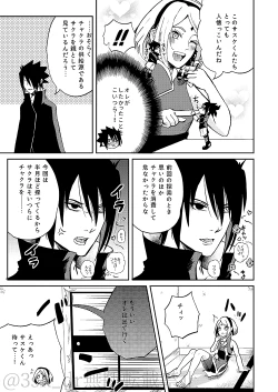 Page 6 of CHOO CHOO DRAIN!