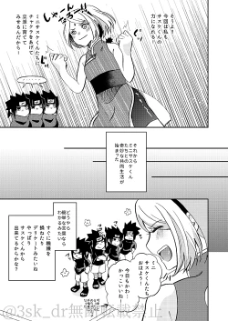 Page 8 of CHOO CHOO DRAIN!