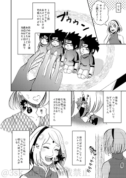 Page 9 of CHOO CHOO DRAIN!