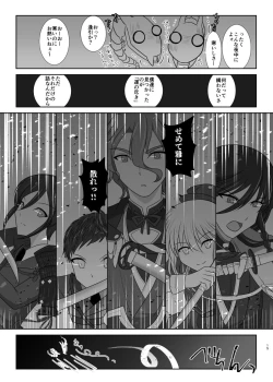 Page 14 of Setsugetsufuuka