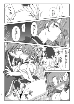 Page 21 of Setsugetsufuuka