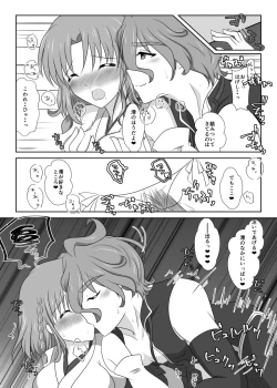 Page 24 of Setsugetsufuuka