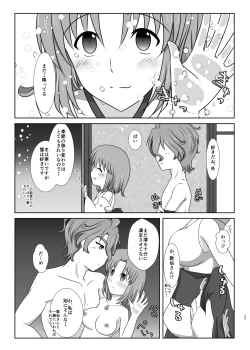 Page 26 of Setsugetsufuuka