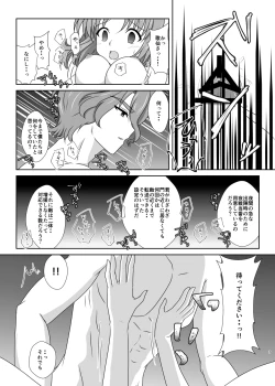 Page 6 of Setsugetsufuuka