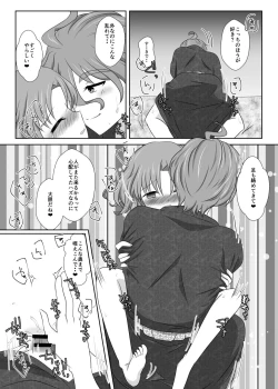 Page 29 of Setsugetsufuuka