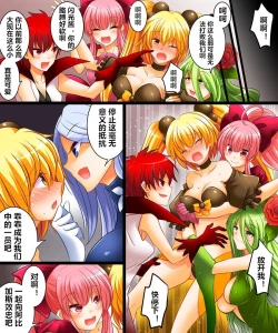 Page 12 of Seigi no Jinrai Thunder Crow