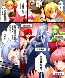 Page 9 of Seigi no Jinrai Thunder Crow