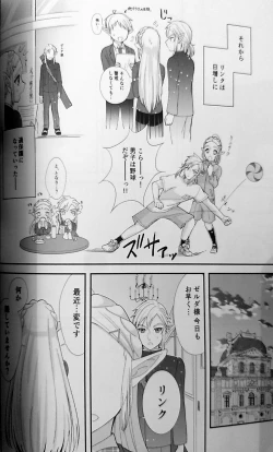 Page 11 of Love Love School Panic