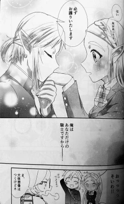 Page 30 of Love Love School Panic