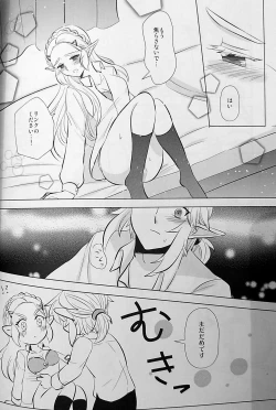 Page 43 of Love Love School Panic