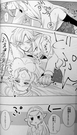 Page 47 of Love Love School Panic