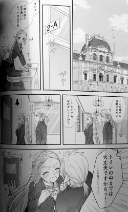 Page 7 of Love Love School Panic