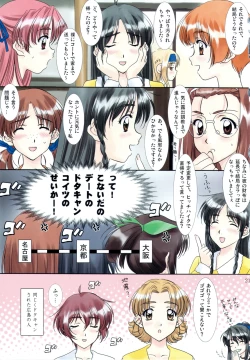 Page 20 of BRAND NEW SEASON