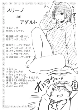 Page 3 of Hadaka no Kimochi Melonbooks Gentei 4P Leaflet