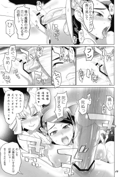 Page 16 of INAZUMA SPECTER + Limited Book