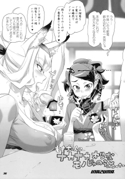 Page 35 of INAZUMA SPECTER + Limited Book