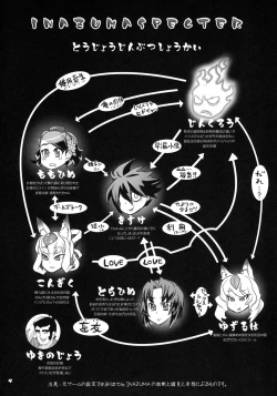 Page 3 of INAZUMA SPECTER + Limited Book