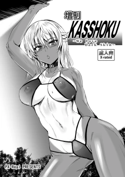 Page 1 of Zoukan KASSHOKU