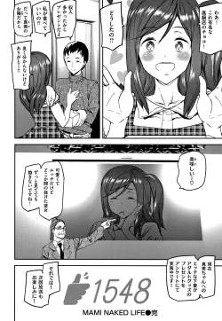 Page 23 of Naked Life