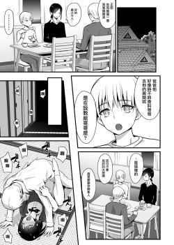 Page 17 of Kaikan Mesu Ochi 2| 快感♀堕落2 ～忠实于欲望持续堕落的汐莉～