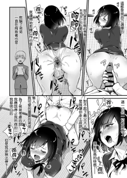 Page 20 of Kaikan Mesu Ochi 2| 快感♀堕落2 ～忠实于欲望持续堕落的汐莉～