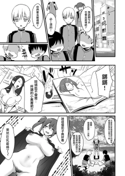 Page 23 of Kaikan Mesu Ochi 2| 快感♀堕落2 ～忠实于欲望持续堕落的汐莉～