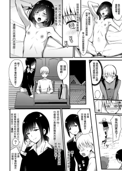 Page 24 of Kaikan Mesu Ochi 2| 快感♀堕落2 ～忠实于欲望持续堕落的汐莉～