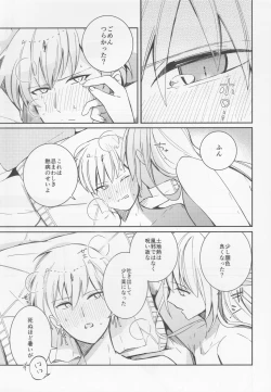 Page 20 of Fukeina Shumeru Netsu