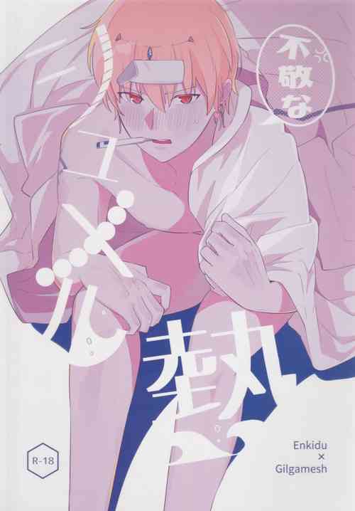 Download Fukeina Shumeru Netsu