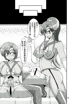 Page 25 of Futanari Amichan ga Kimeseku ni Hamacchau Hon